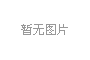 三維博藝倡導(dǎo) “安全無小事” 啟動消防安全培訓(xùn)月，保障安全生產(chǎn)你我他。